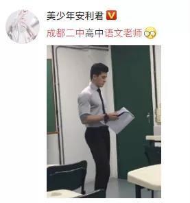 「」25岁成都语文老师爆红网络,还是巴西选美冠军?网友:太帅了