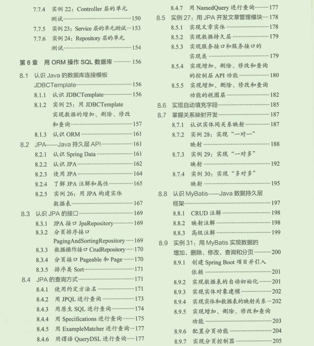 spring|京东T9今年首发的一份Spring Boot实战，让开发像搭积木一样简单
