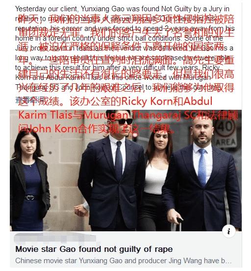 高云翔|胜诉84天，因\性侵案\被索赔6000万的高云翔，就在昨天又曝新情况