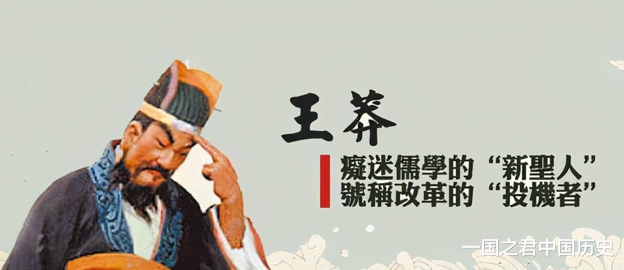 长征|王莽头颅被后世收藏了三百年，华夏传统又没有这个嗜好，这是为何