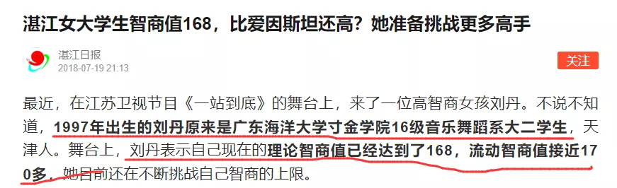 [最强大脑]《最强大脑》惊鸿一瞥，让人放下了偏见，对节目的质疑踟蹰不前