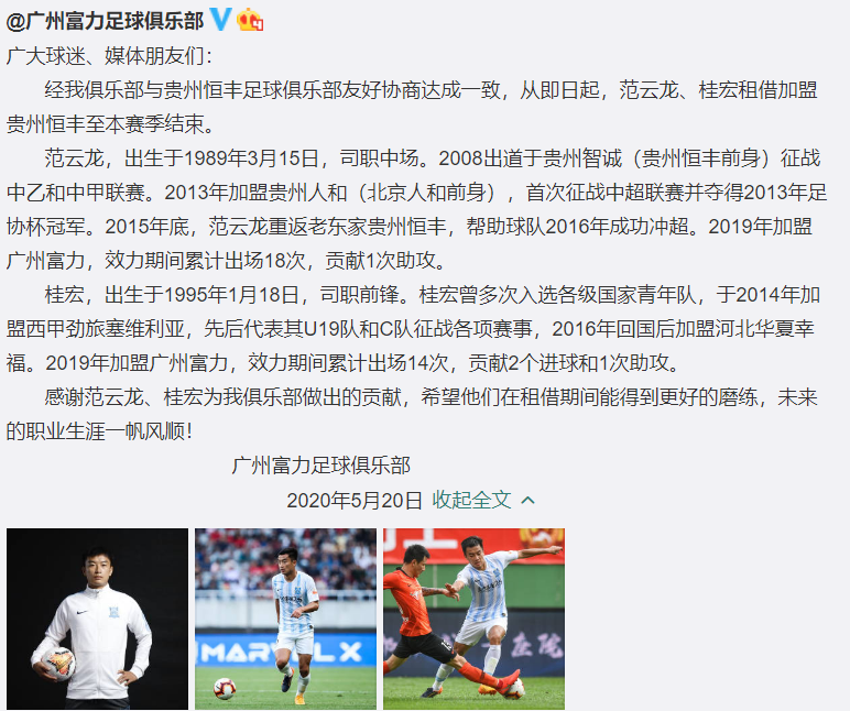 「官宣」中超队官宣两名悍将租借离队，美女老总目标冲超，欢迎新援有创意