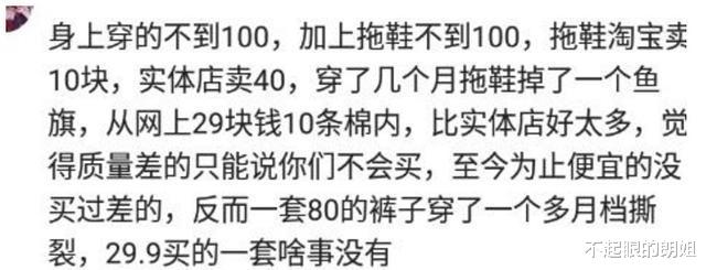 带货|网购时你有过哪些奇葩的经历？网友：没花钱，还赚了一块三毛五～哈哈哈