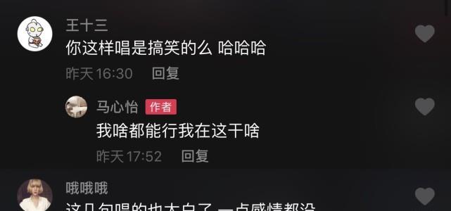 李荣浩|《好声音》马心怡归队，李荣浩亲自教钢琴，评论区却出现不和谐