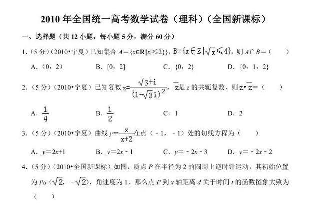 数学|675页！近十年高考全国卷理科数学真题（带解析）