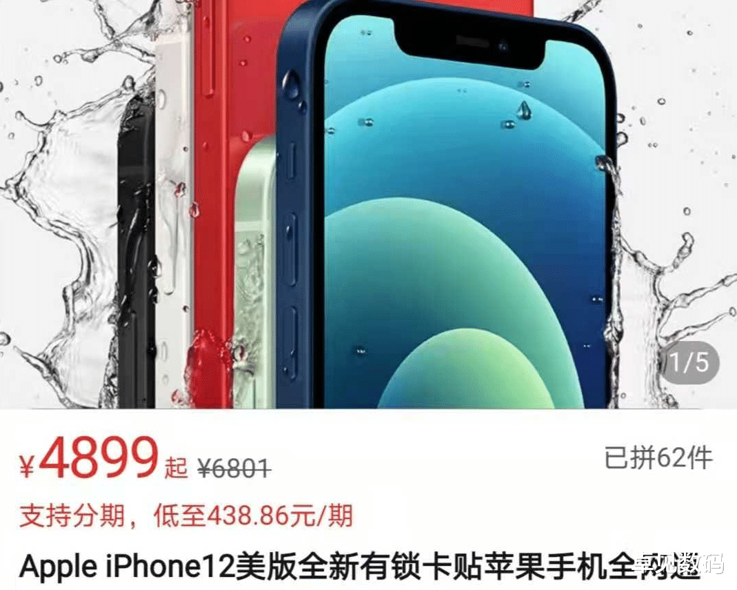 iphone12|首批用户想骂人！iPhone12突然降下1400元，谁也没想到来得这么快！