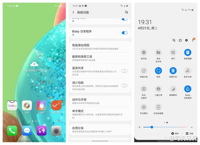 5G|何必非要追求旗舰，三星Galaxy A71评测
