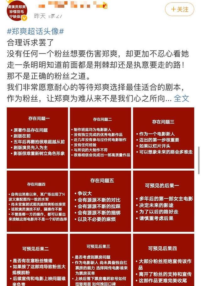 【郑爽】被经纪人取关？被真人秀嘲讽？被粉丝抵制？郑爽下坠速度比肖战快