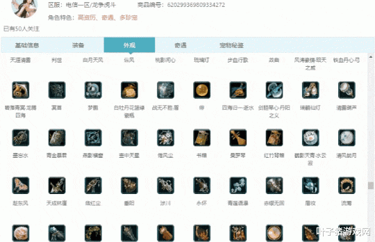 剑网3|剑网3富婆有多壕？一人就顶服装数据库，万宝楼提现10个月才清账