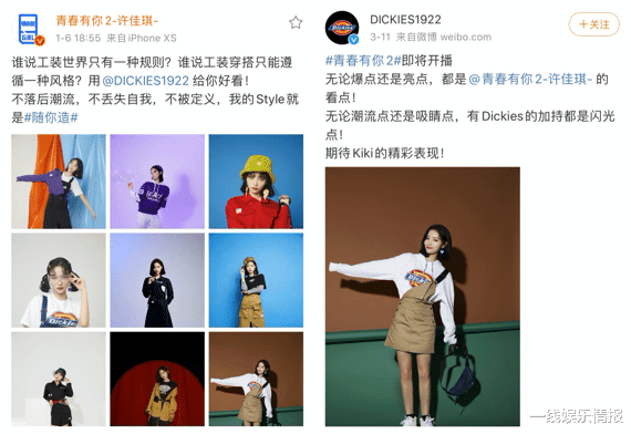 【许佳琪】她频登热搜榜，未出道就已拿下多个代言，或成《青你2》最大赢家