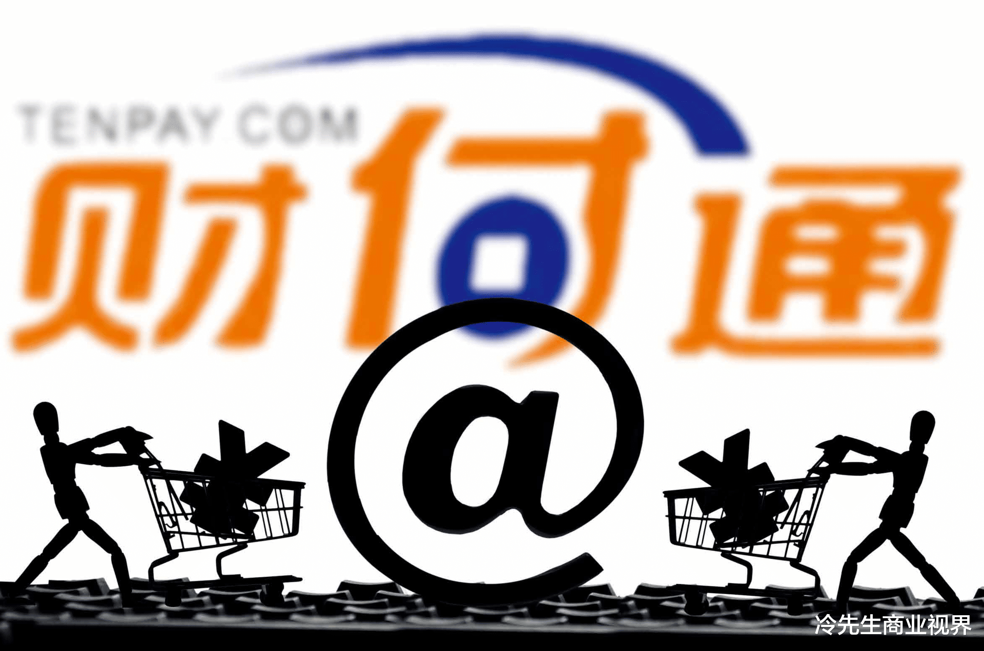 腾讯|马化腾卸任！蚂蚁暂停上市的背后，是再也无法低调的腾讯？