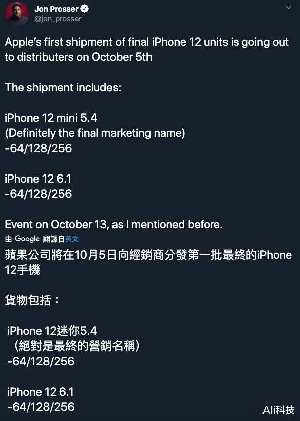 iphone12|iPhone 12系列内存配置曝光：64GB起步是否够用？