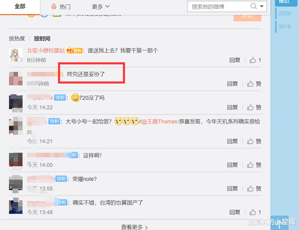 芯片@小米高管祝贺天玑芯片被华为批量使用，网友：终究还是妥协了