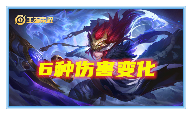 庄周|百里玄策伤害机制揭秘：为什么装备不变，他的普攻伤害有6种变化