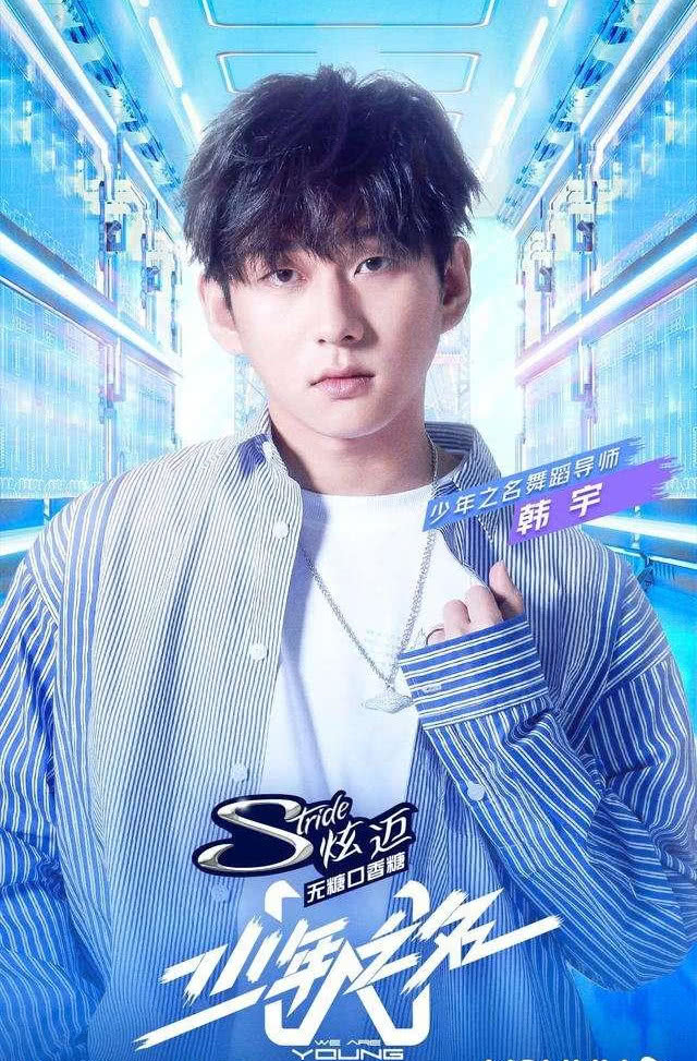 少年之名：《少年之名》开录五大导师亮相，程潇发色成焦点，艺兴最近有点忙