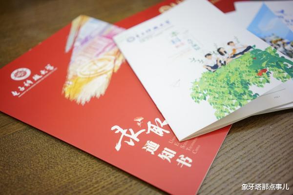 「西南财经大学」致2020年高考生：一张录取通知书，可上两所“双一流”大学