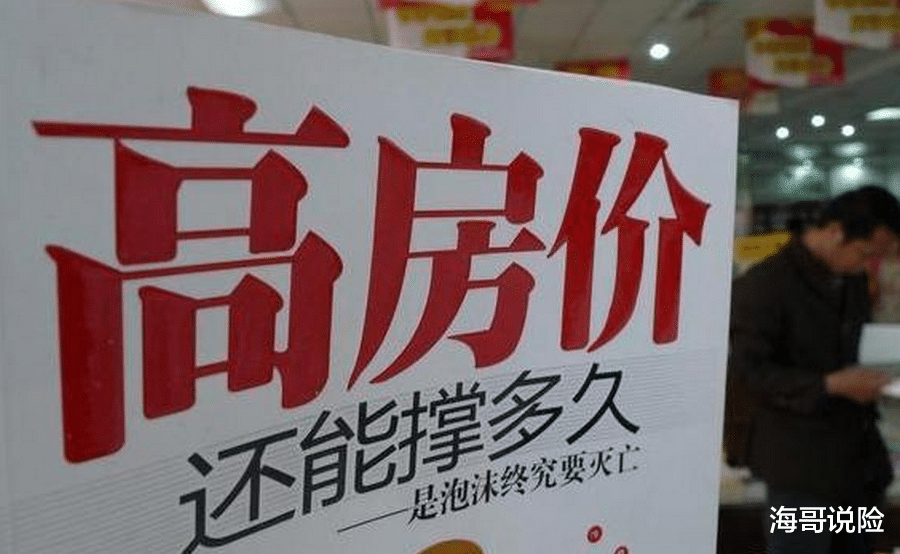 房产专家：房价其实不高，买不起房是你赚钱能力的问题！