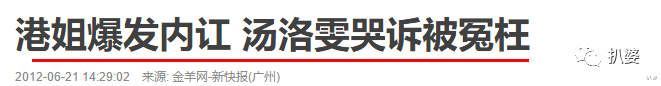 汤洛雯|马国明的新恋情，真是史上最精彩的复仇大戏啊！