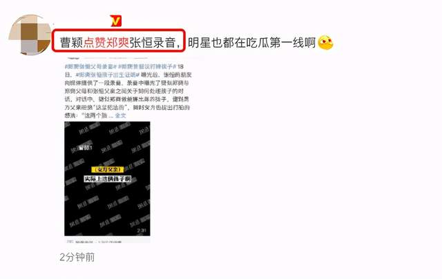 张恒|郑爽风波四大影响:或被封杀面临天价违约金,4部待播剧遥遥无期