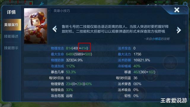 鲁班■鲁班还出破晓？out啦，如今国服鲁班都换成这套出装了