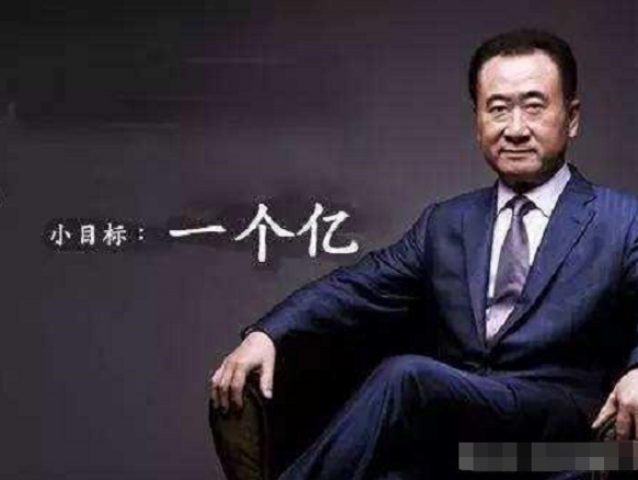 王健林：王健林消失了100天，从首富到负债4000亿元