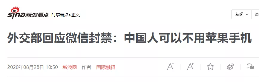 苹果|还有7天，美国禁令生效，苹果真的会下架微信吗？
