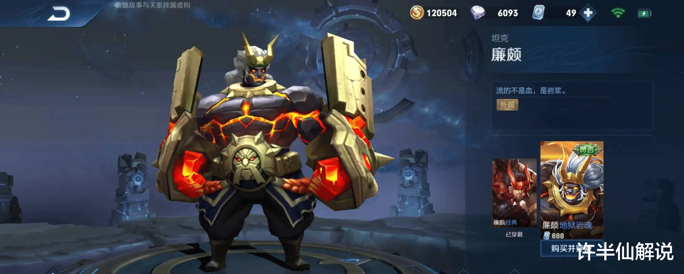 「廉颇」王者4月27日即将更新，瑶妹皮肤上线，廉颇归来，免费皮肤可领取