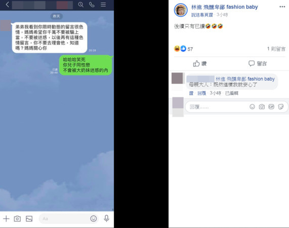 台湾：台湾男网红自曝取向，妈妈得知后难过挣扎常常躲在房间里哭泣