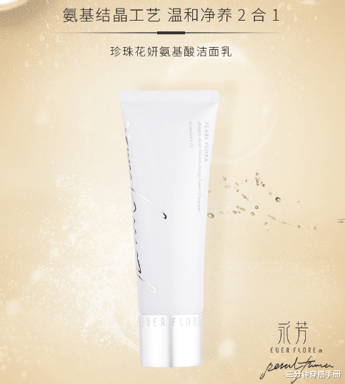 氨基酸|为什么韩国女生皮肤都超好？因为她们注重这3件小事，颜值自然高