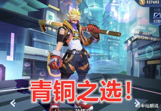 「李白」若重开小号选一英雄上分,青铜选猴子,钻石选李白,大神只要他!