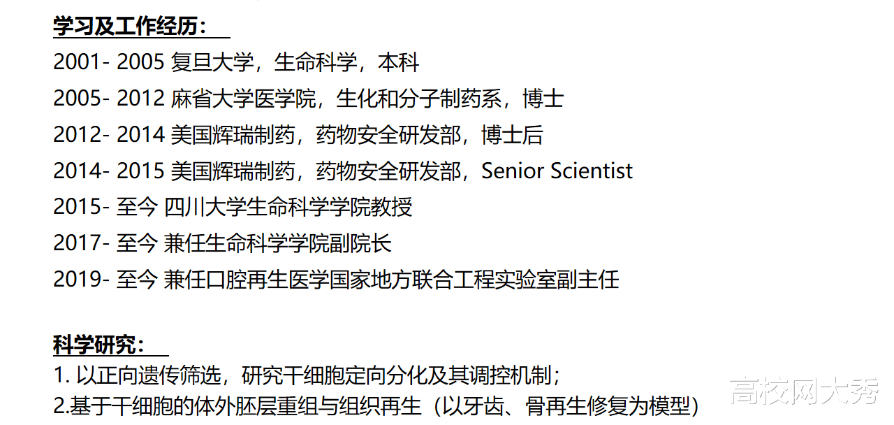 基因|中国西南地区不孕率高达20%，川大科研团队发现诱导不孕的基因
