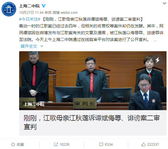 江歌|江歌妈妈被侮辱真实经历：1456天了，不忍了！