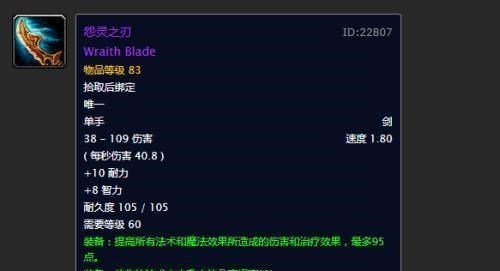 天龙八部|魔兽世界怀旧服：现阶段不值得买的6件极品！用不到2个月必换！