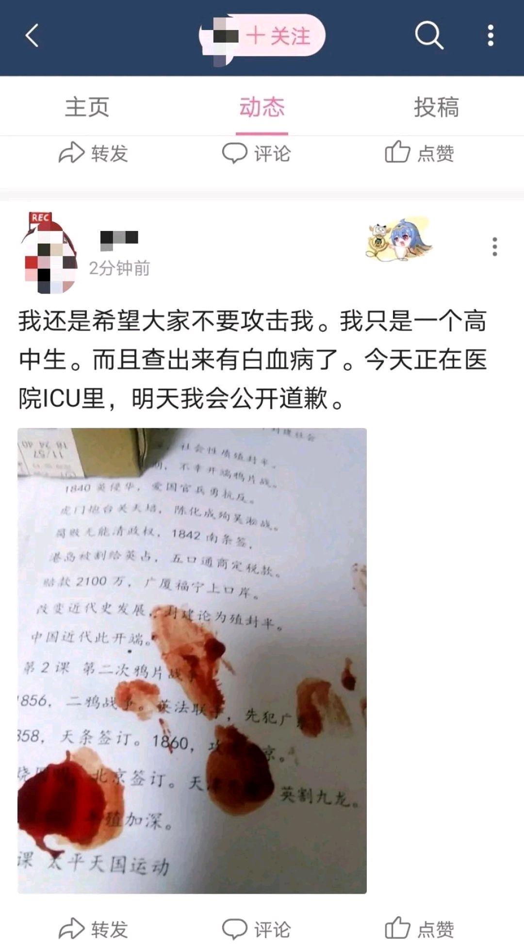 碧蓝航线|玩家盗印碧蓝航线wiki,被揭发后竟谎称自己患病去世又复活?!