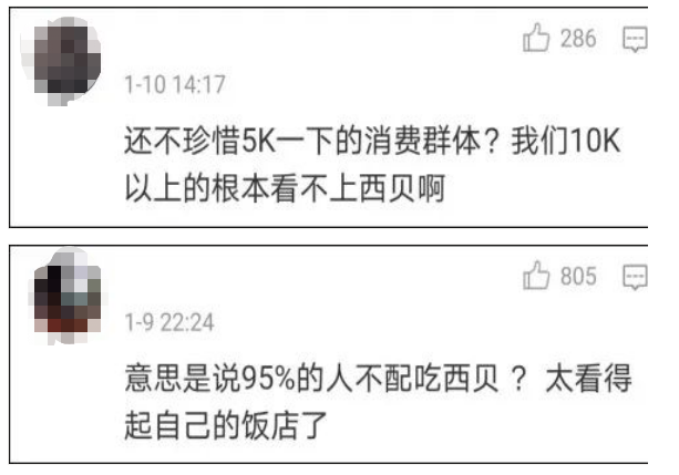 钱江视频 月薪5000以下不配吃？网友热议，知名连锁餐饮店最新回应→