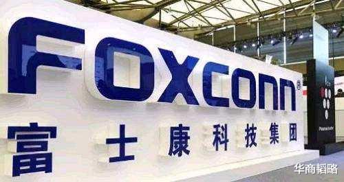 一加科技|富士康：中国作为世界工厂时代已经结束，公司海外产能已达30%