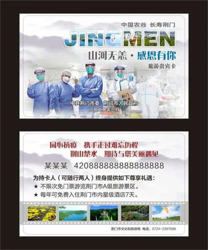 【荆门】市长宣布：终身免费