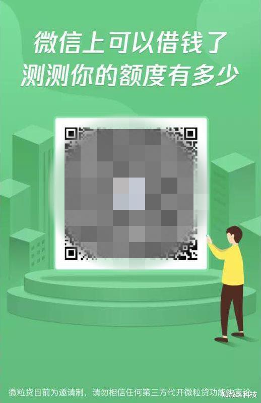 微信▲一夜之间！疯狂刷屏的微粒贷遭封杀，微信狠起来连自己人都打！