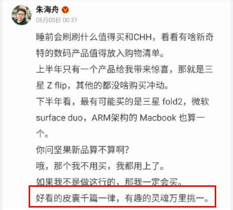 阿里巴巴|坚果首款5G新机即将到来，或命名坚果Pro4，产品经理已经上手