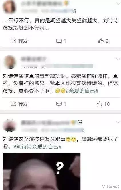 万茜|装逼大王撒谎精，除了粉丝谁还信她？