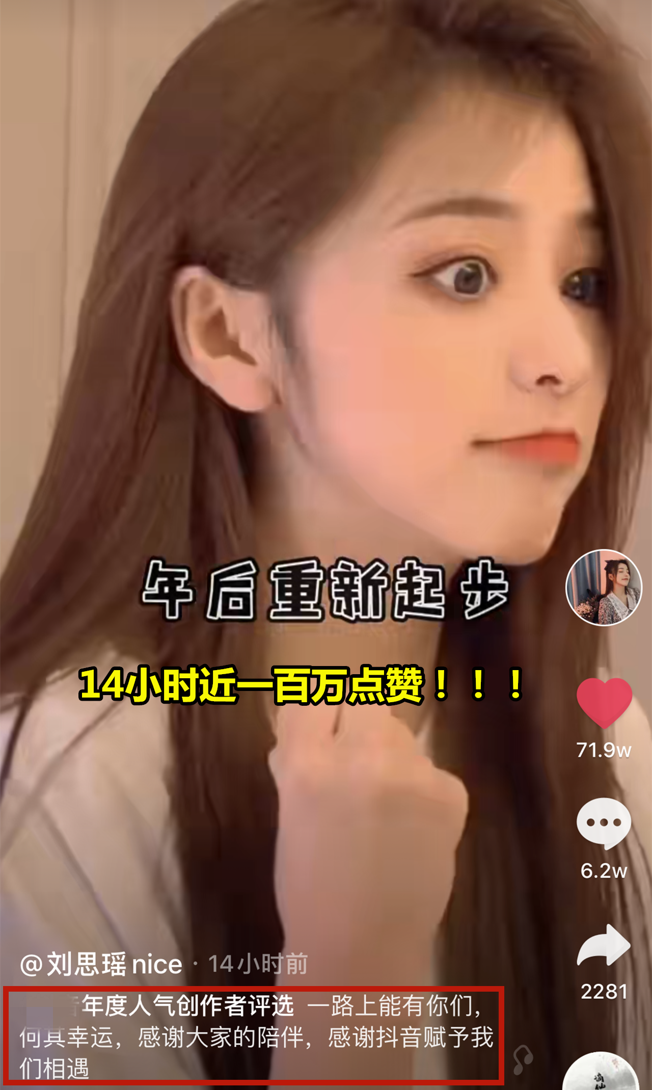 刘思瑶|千万女网红“退网”？过街老鼠20天后再发36秒视频，看到刘思瑶一句话，恶心