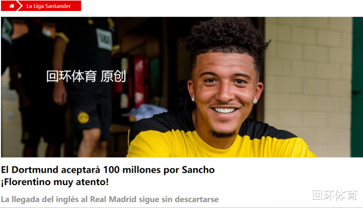 皇家马德里|皇马机会来了？曼联1.2亿猎物降价还不要 巨头或拿今夏收益买他