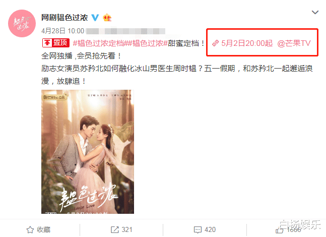 芒果台▲芒果台又一甜宠剧官宣,男女主堪称神仙CP,光看预告就想放肆追啦