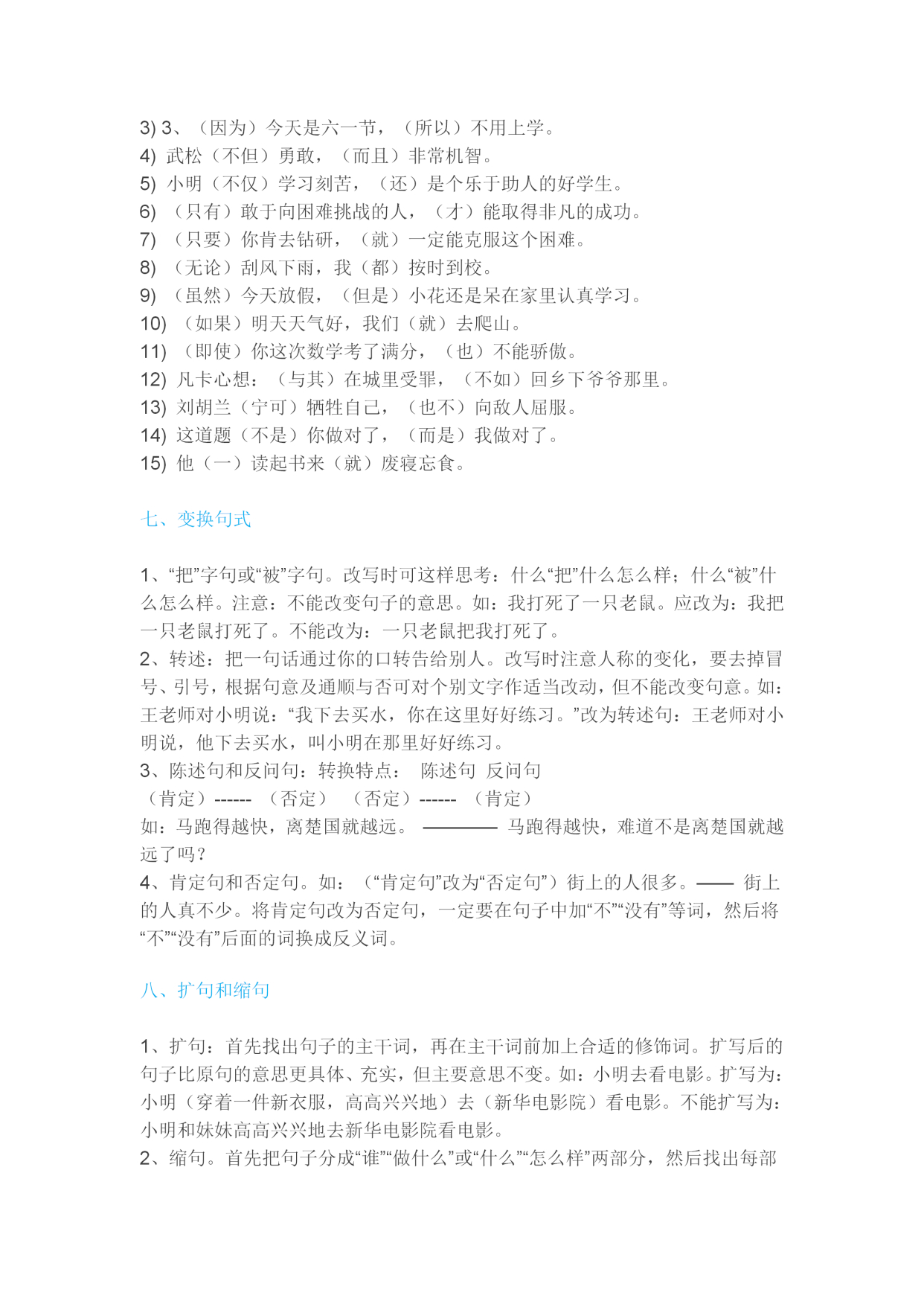 「方方日记」家有小学生的,这份资料请家长为他打印,6年考试“不低”90+!