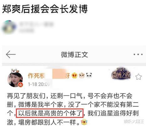 郑爽|郑爽被曝代孕弃养后，后援会长和十年大粉相继脱粉：以后就是高贵路人了