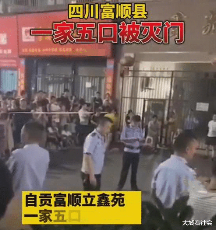 大城看社会|一家五口被灭门，警方通告出来了：嫌疑人是前男友，已经坠楼身亡