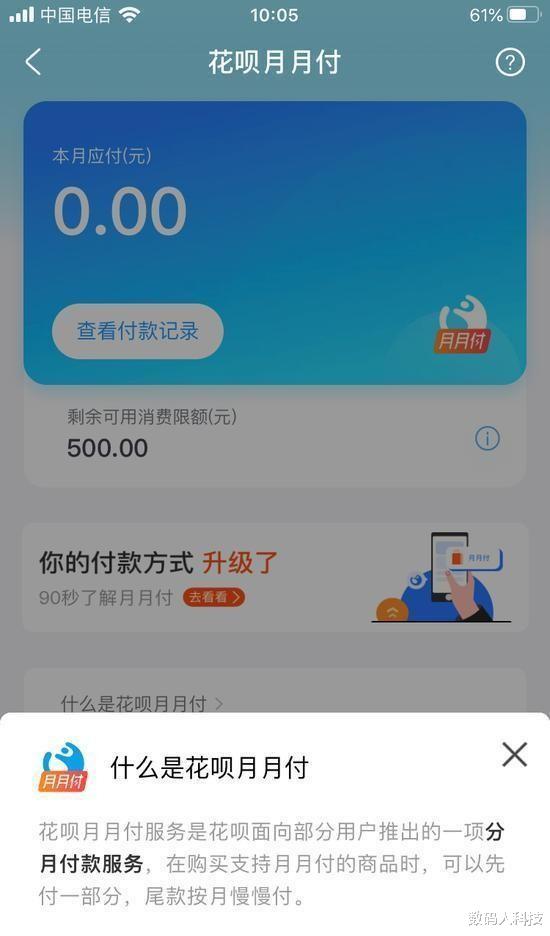 蚂蚁花呗|支付宝再次上线新功能! \月光族\有福气了: 花呗支付可免首付无利息