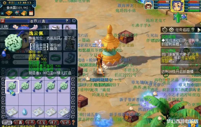 灵饰|梦幻西游:80灵饰鉴定,出两件值钱货,超级简易也来了!