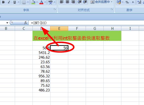 WPS|在excel和wps中，利用int取整函数对批量带小数的数据进行取整。