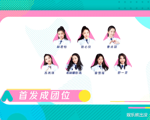 爱奇艺▲《创造营2020》最新首发位中的舒一灵是谁？曾踢馆《创造101》！